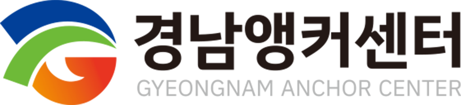 경상남도앵커센터